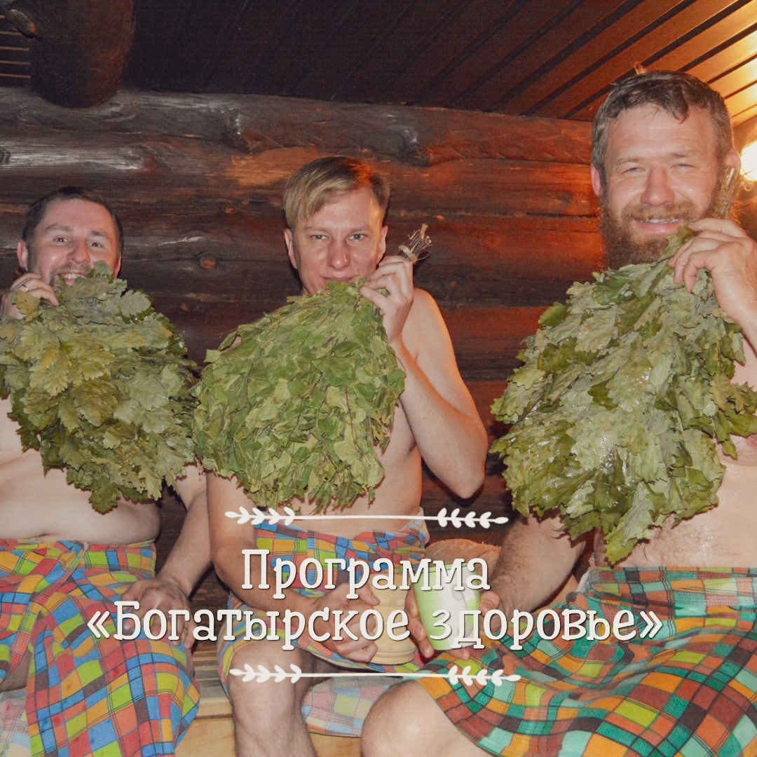 Оздоровительная программа Новосибирск